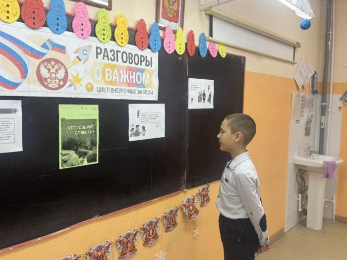 Разговоры о важном в 3 классе (3)