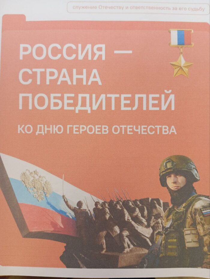 Разговоры о важном в 5 классе (1)