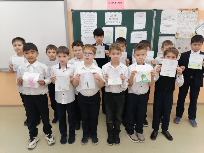 классный час на тему День героев Отечества (2)