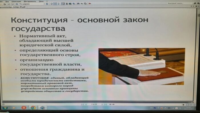 мероприятия ко дню конституции (10)