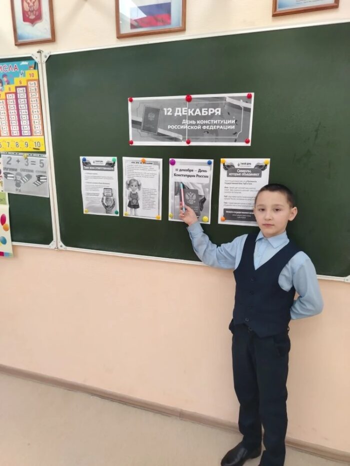 мероприятия ко дню конституции (7)