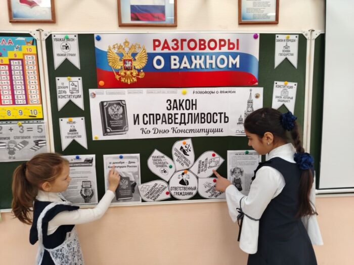 разговоры о важном 21