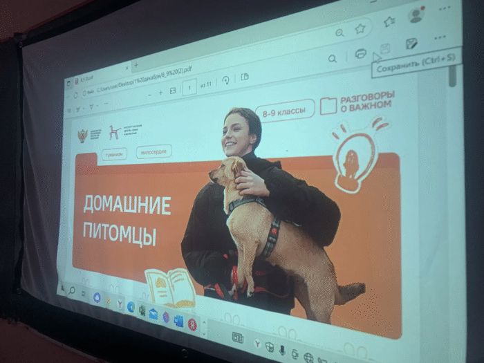 разговоры о важном 4 класс (4)