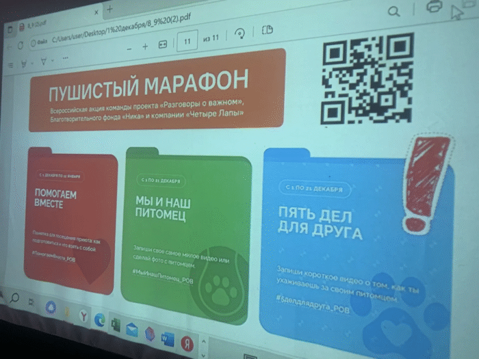 разговоры о важном 4 класс (6)