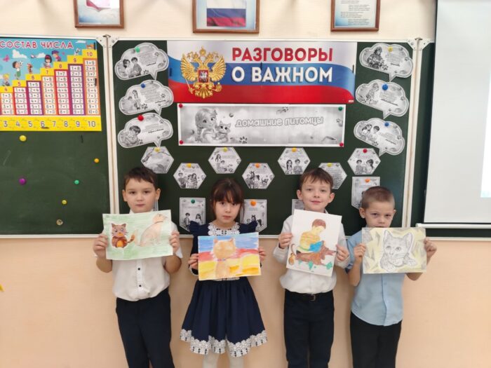 разговоры о важном в 1 классе (1)