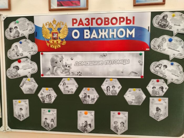 разговоры о важном в 1 классе (2)