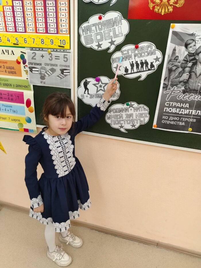 разговоры о важном в 1 классе (3)