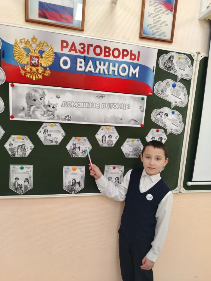 разговоры о важном в 1 классе (3)