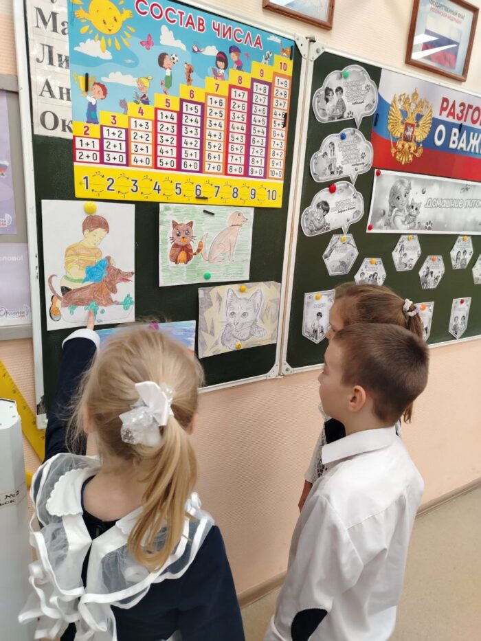 разговоры о важном в 1 классе (4)