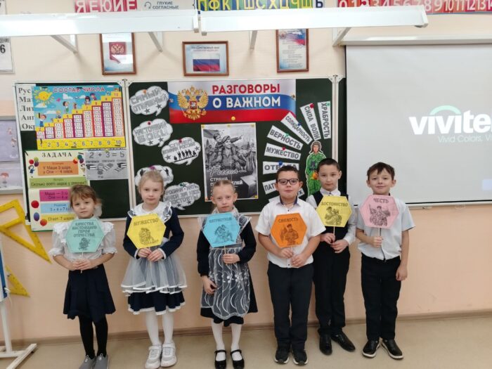разговоры о важном в 1 классе (5)
