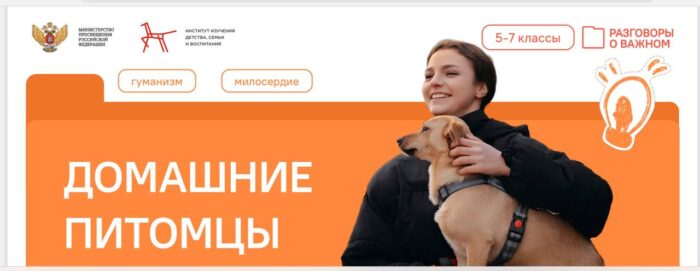 разговоры о важном в 7 классе (2)