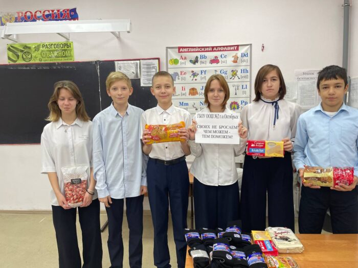 сбор помощи (2)