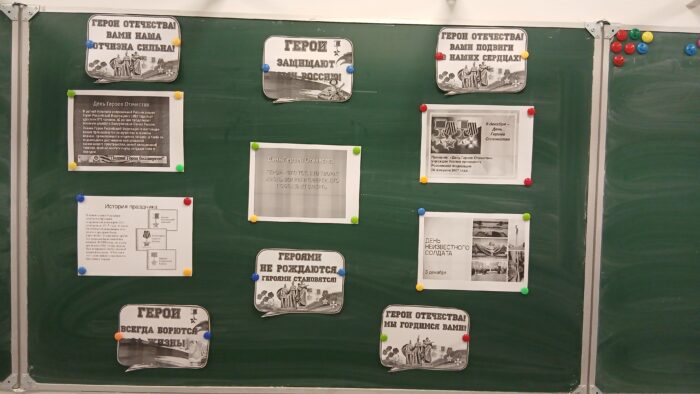 урок мужества (1)