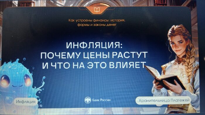 финансовая грамотность (1)