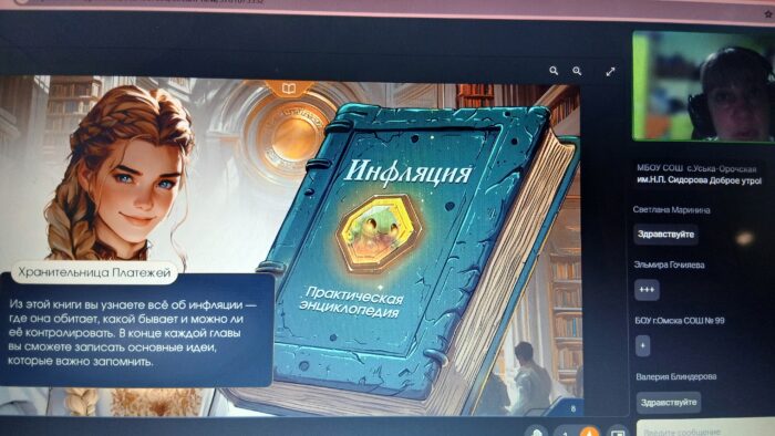 финансовая грамотность (3)