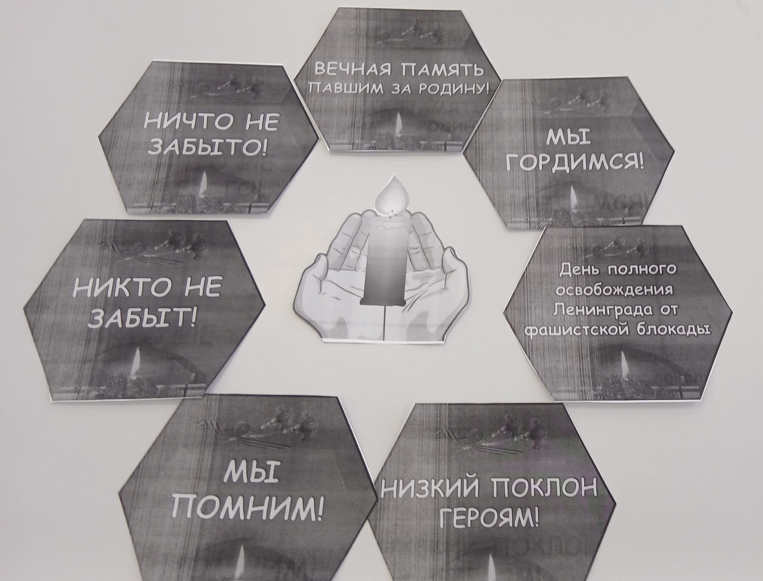 27 января Международный день памяти жертв Холокоста. (4)