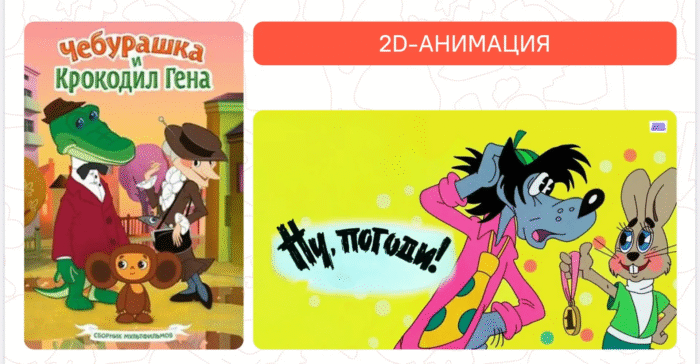 Разговоры о важном в 7 классе «Как создаются мультфильмы?»