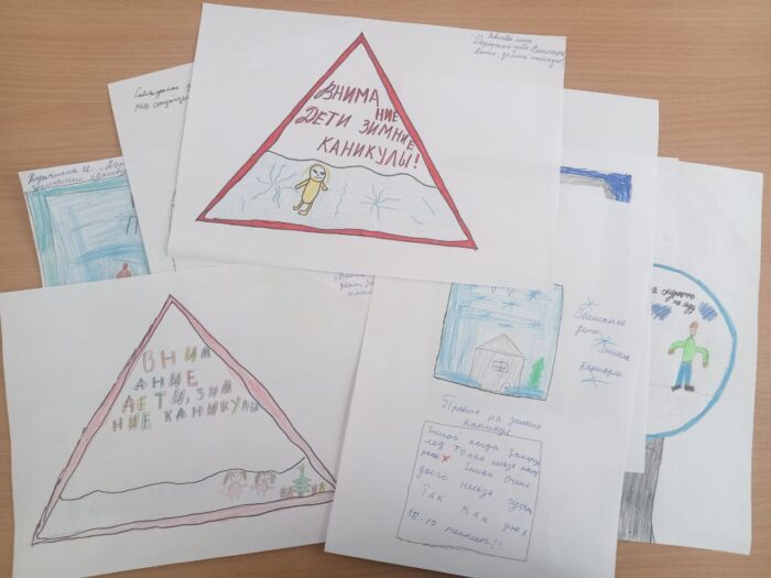 Внимание, дети! Зимние каникулы (2)