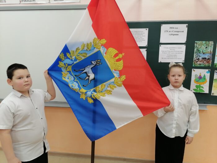 Занятие во 2 классе о Самарской губернии, которой исполнилось 175 лет (1)