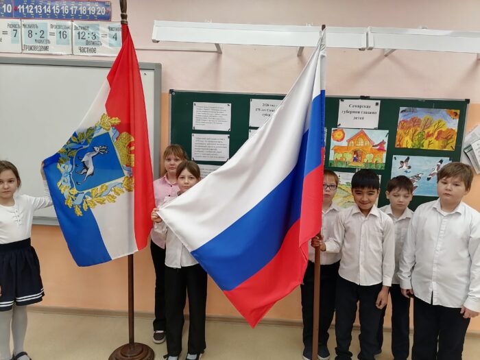 Занятие во 2 классе о Самарской губернии, которой исполнилось 175 лет (2)