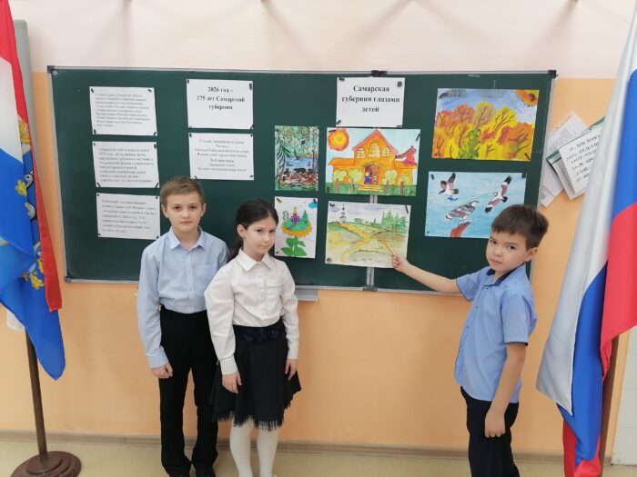 Занятие во 2 классе о Самарской губернии, которой исполнилось 175 лет (3)