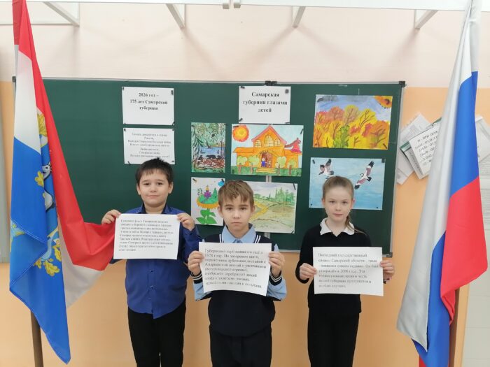 Занятие во 2 классе о Самарской губернии, которой исполнилось 175 лет (4)