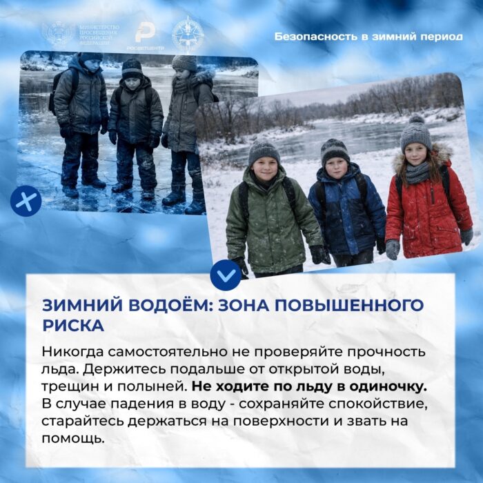 Зима осторожно гололед (3)