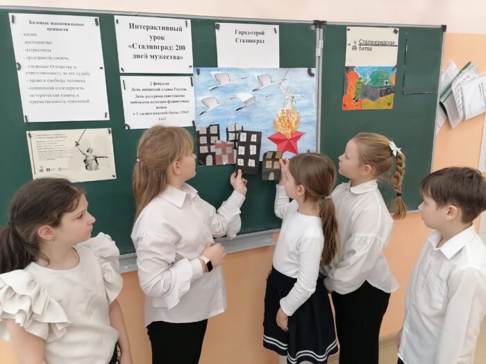 Интерактивный урок Сталинград200 дней мужества (2)