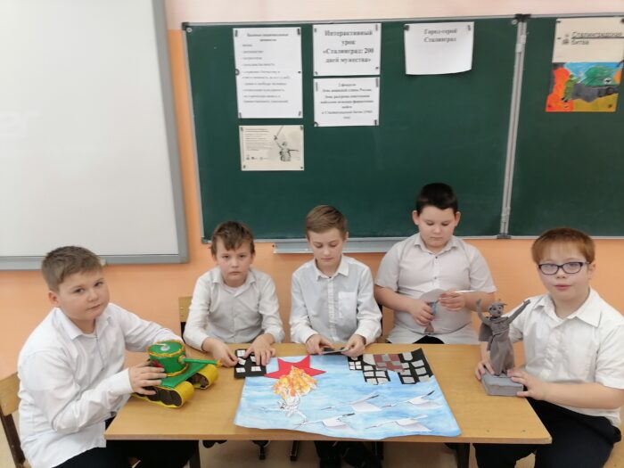 Интерактивный урок Сталинград200 дней мужества (3)