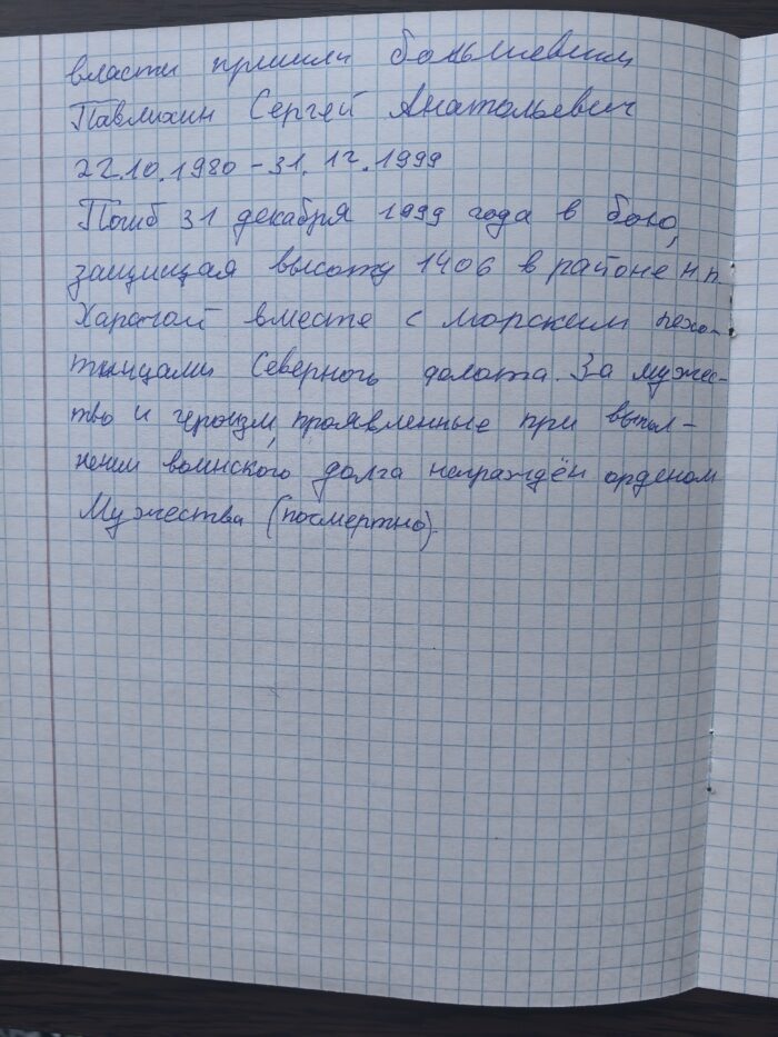 Онлайн сочинения по теме История нашего города в названиях улиц (1)