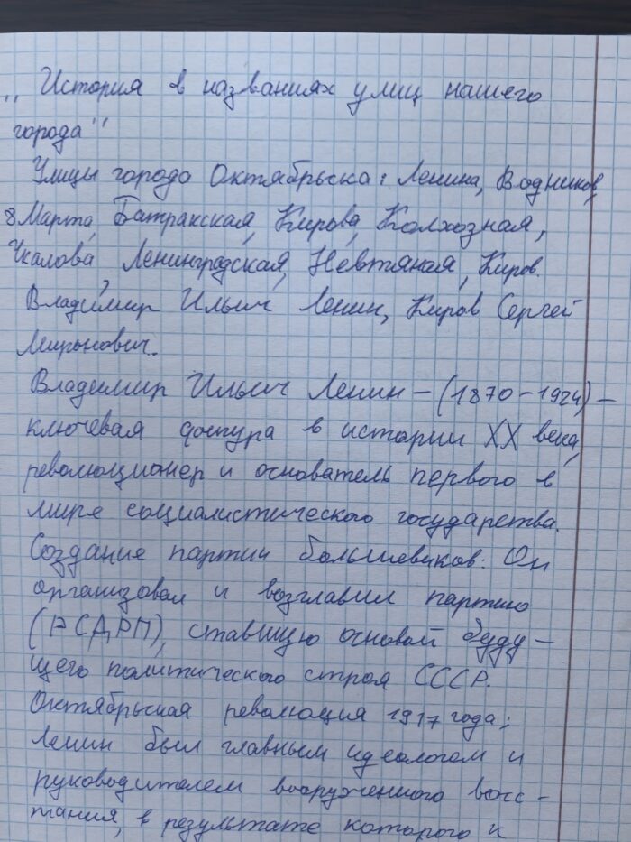 Онлайн сочинения по теме История нашего города в названиях улиц (2)