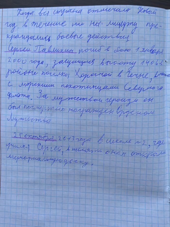 Онлайн сочинения по теме История нашего города в названиях улиц (3)