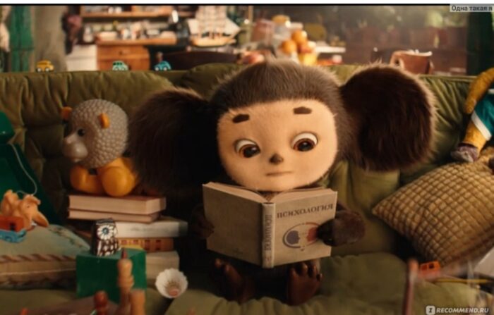 Просмотр фильма Чебурашка 6 классом (4)