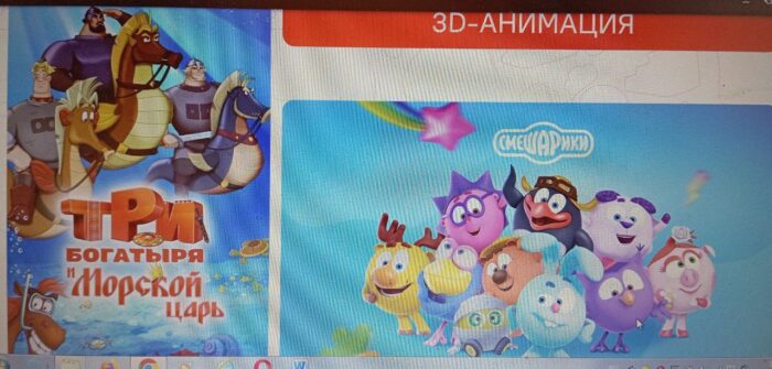 Разговор о важном. Тема урока Как создают мультфильмы (3)