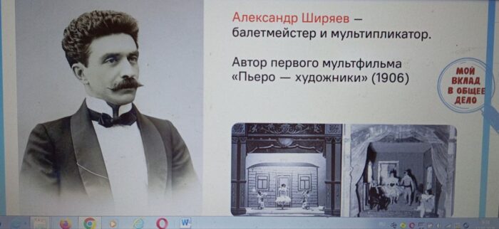 Разговор о важном. Тема урока Как создают мультфильмы (5)