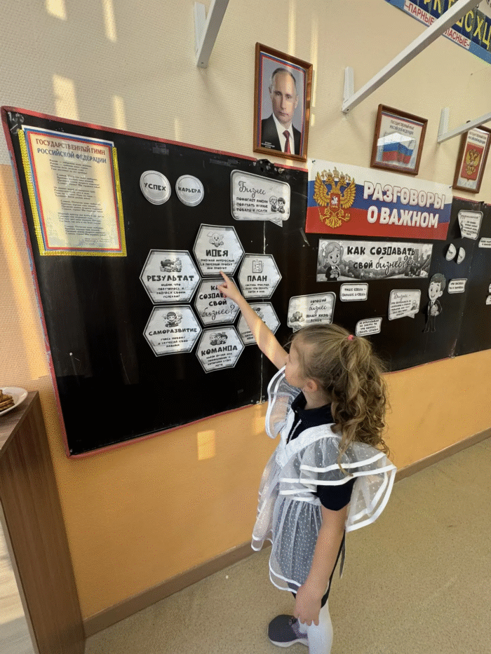 Разговоры о важном в 3 классе (3)