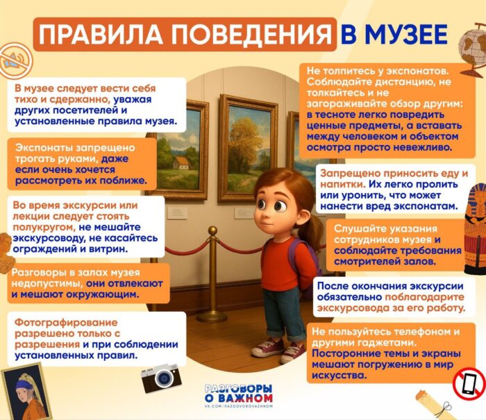 Разговоры о важном в 8 классе (1)