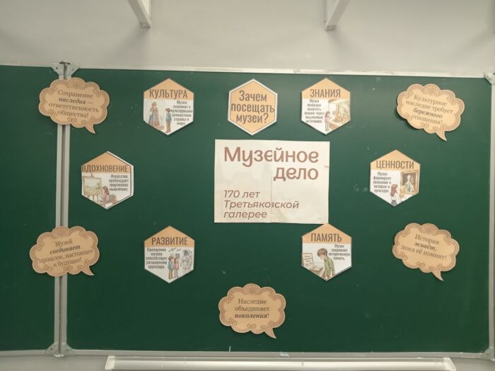 Разговоры о важном в 8 классе (2)