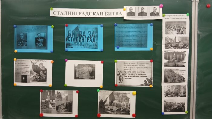 «Солдатский долг исполнив свято, мы отстояли Сталинград!». (1)