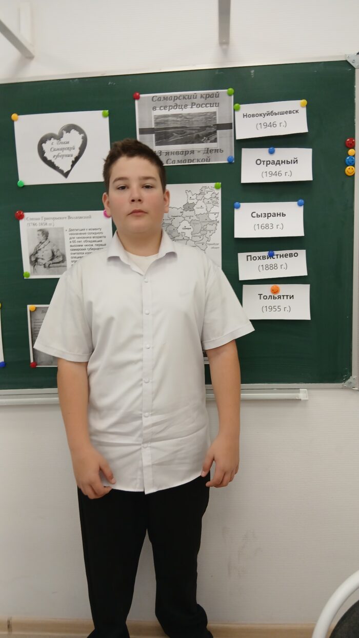 Тематический классный час, посвящённый Дню Самарской Губернии! в 6 классе (2)