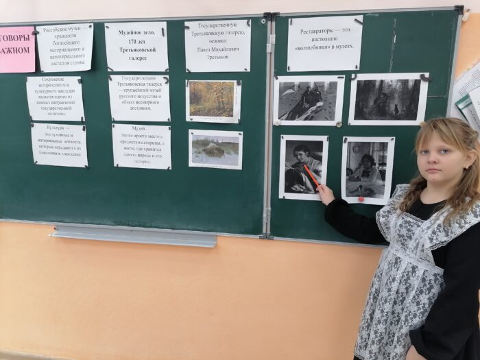 внеурочка во 2 классе Музейное дело. 170 лет Третьяковской галерее (4)
