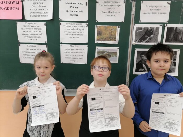 внеурочка во 2 классе Музейное дело. 170 лет Третьяковской галерее (5)