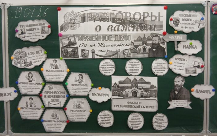 внеурочное занятие в 6 классе (2)