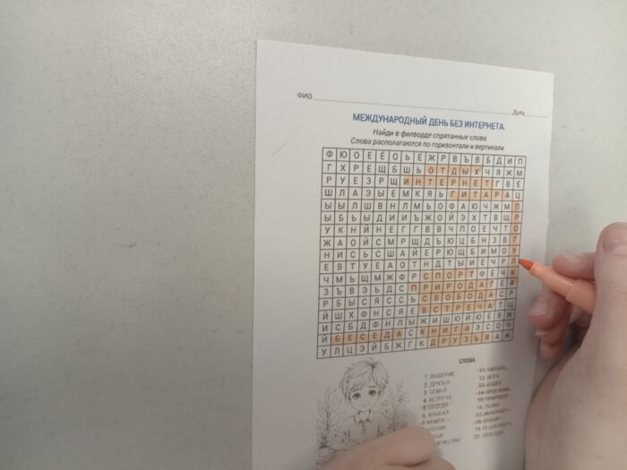 всемирный день без интернета (6)