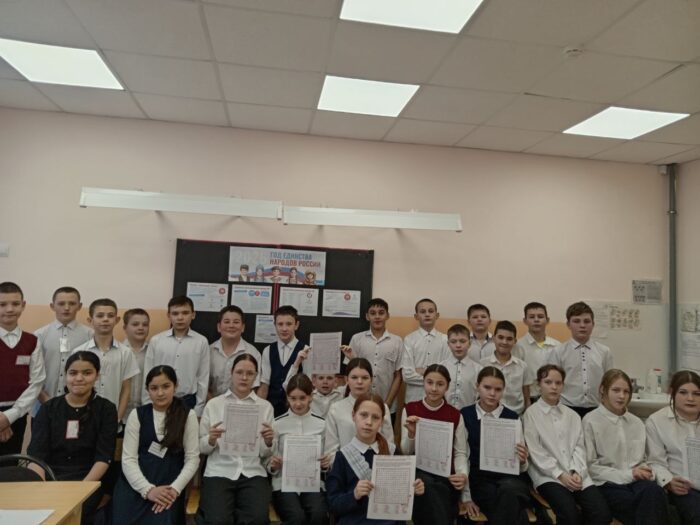 классный час год единства (1)