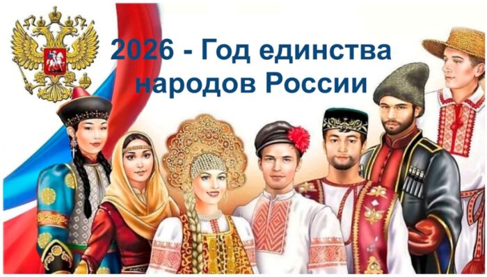 классный час год единства (3)