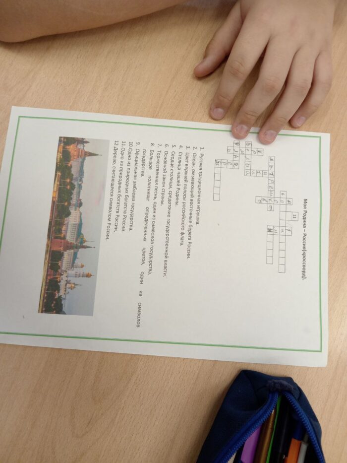 классный час год единства (7)