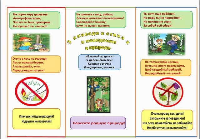 круглый стол по экологии (3)