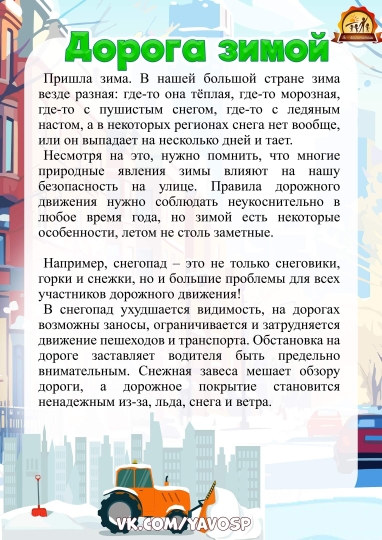 правила воспитания грамотного пешехода (2)