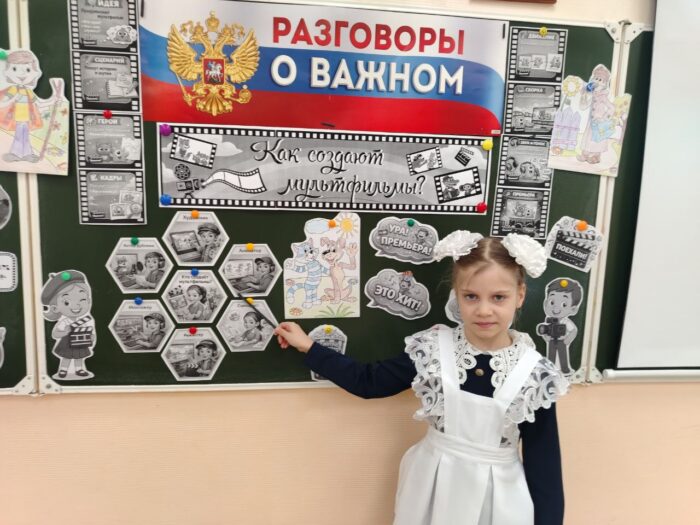 разговоры о важном в 1 классе (2)